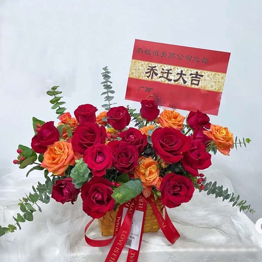 [HZY000983] 【红火开张】15枝红玫瑰花混搭玫瑰尤加利手提花篮鲜花开业乔迁礼品花店鲜花配送